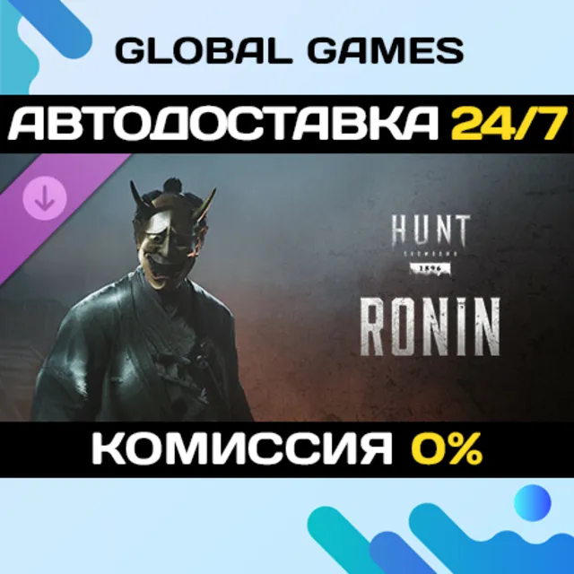 Hunt: Showdown 1896 - Ronin DLC STEAM 🚀АВТО💳0%