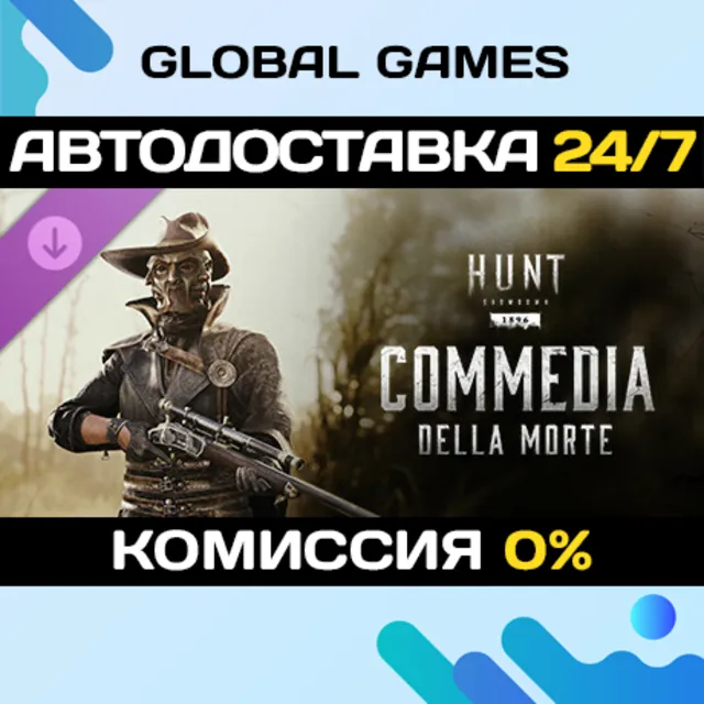 Hunt: Showdown 1896 - Commedia Della Morte DLC STEAM 🚀