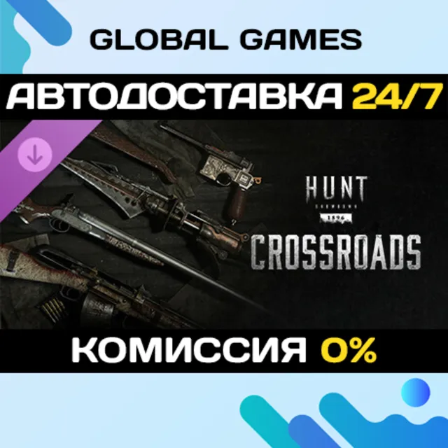 Hunt: Showdown 1896 - Crossroads DLC STEAM 🚀АВТО💳0%