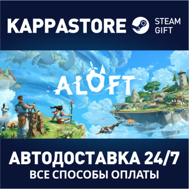 Aloft⚡АВТОДОСТАВКА Steam RU/BY/KZ/UA