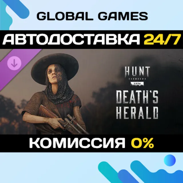 Hunt: Showdown 1896 - Death's Herald DLC STEAM 🚀АВТО