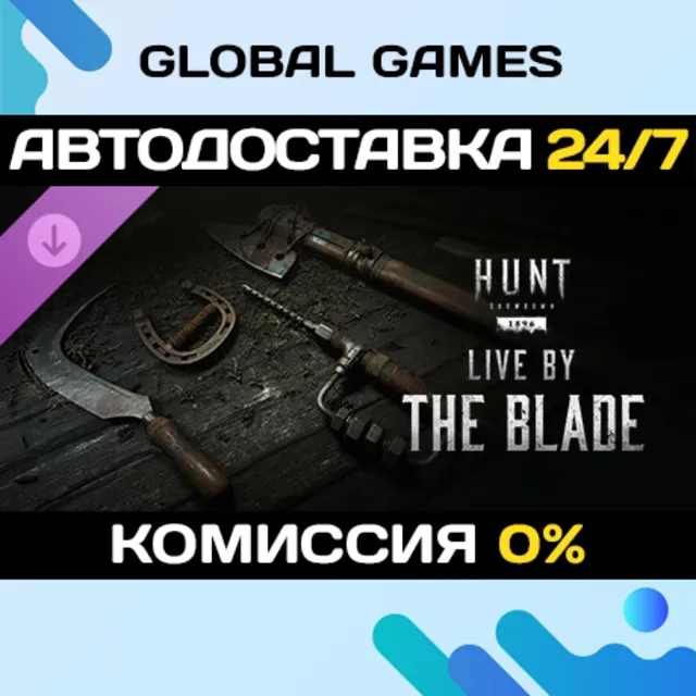 Hunt: Showdown 1896 - Live by the Blade DLC STEAM 🚀