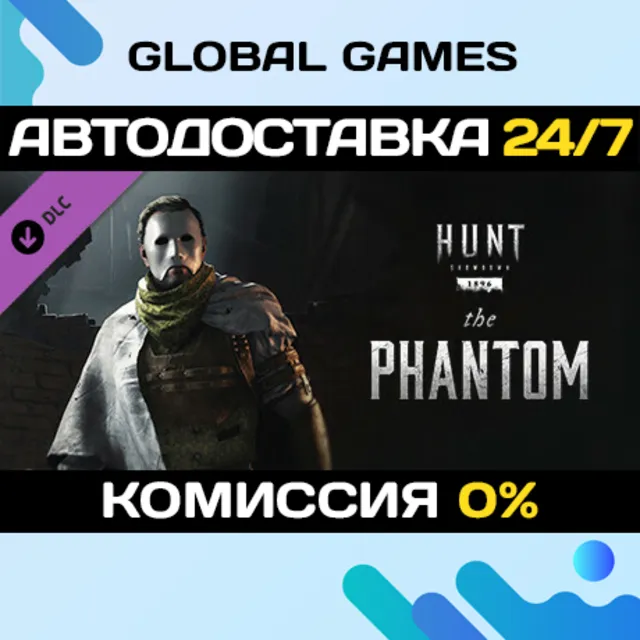 Hunt: Showdown 1896 - The Phantom DLC STEAM 🚀АВТО💳0%