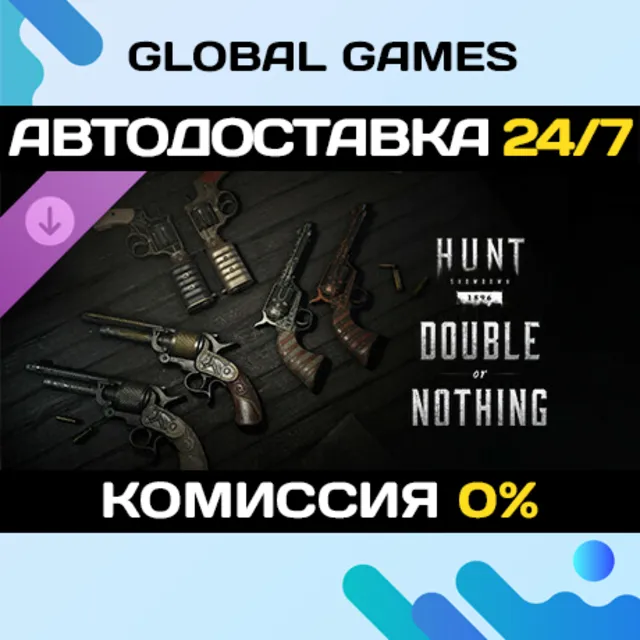 Hunt: Showdown 1896 - Double or Nothing DLC STEAM 🚀