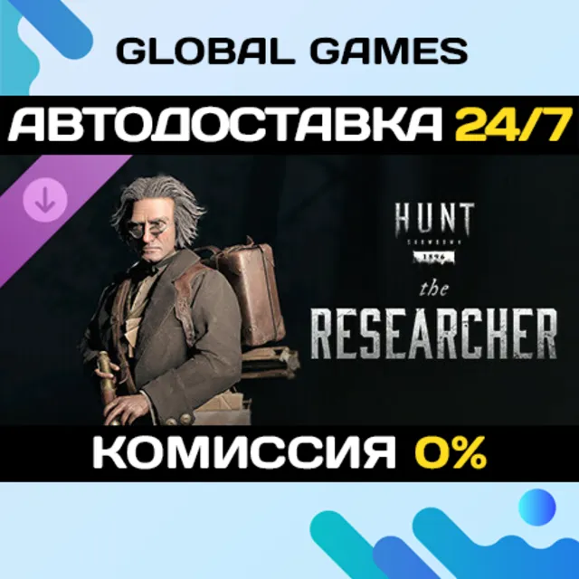 Hunt: Showdown 1896 - The Researcher DLC STEAM 🚀АВТО