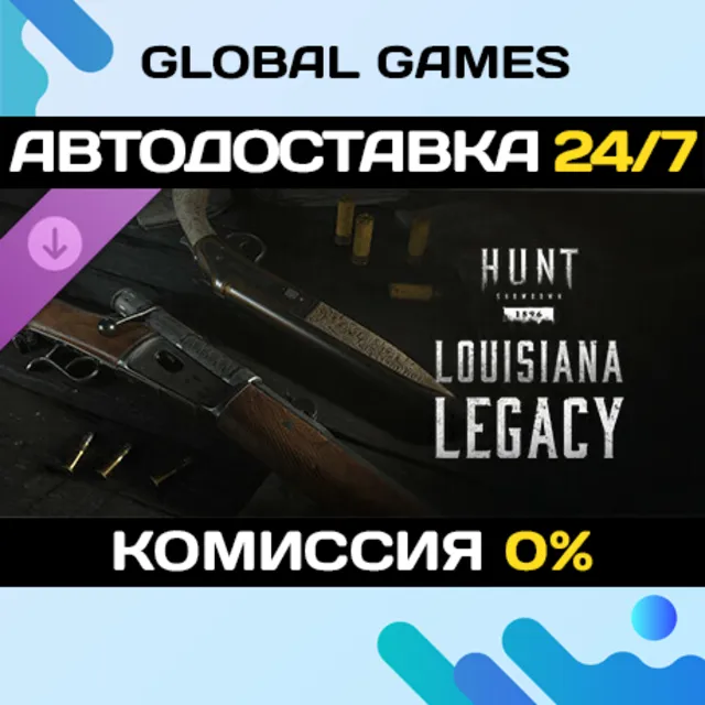 Hunt: Showdown 1896 - Louisiana Legacy DLC STEAM 🚀АВТО