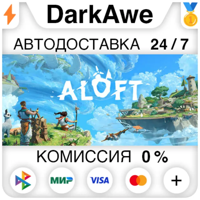 Aloft +ВЫБОР РЕГИОНА STEAM ⚡️АВТОДОСТАВКА 💳0%