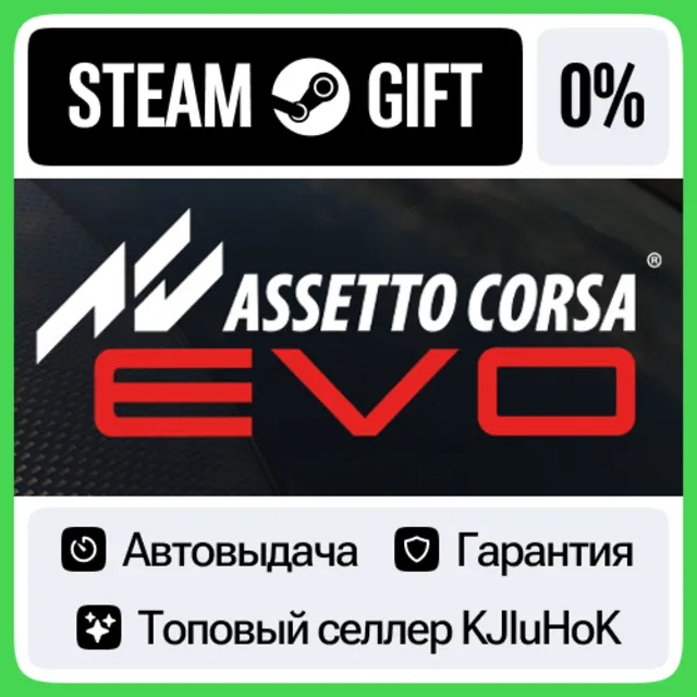 Assetto Corsa EVO STEAM GIFT•RU⚡️АВТОДОСТАВКА 0% КАРТЫ