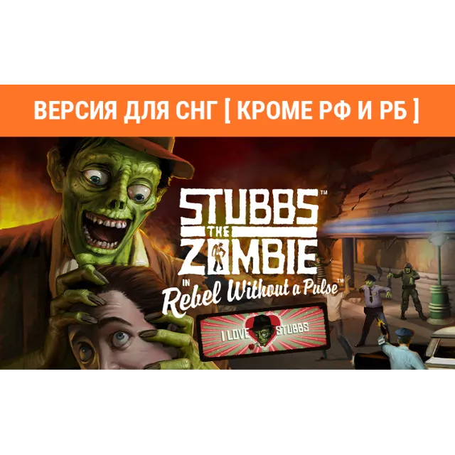 Stubbs The Zombie I Love Stubbs Edition KEY no RU no BY