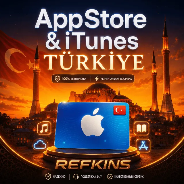 APPSTORE ITUNES APPLE ПОДАРОЧНАЯ КАРТА ТУРЦИЯ