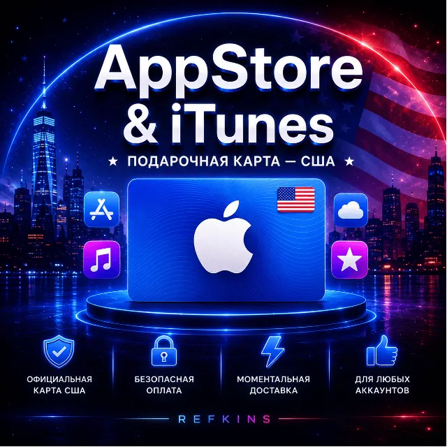 APPSTORE • ITUNES APPLE ПОДАРОЧНАЯ КАРТА США APP STORE КОД