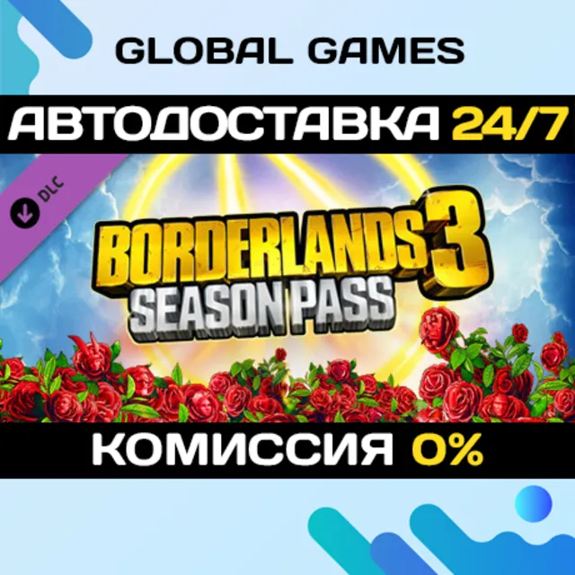Borderlands 3: Season Pass DLC STEAM 🚀АВТО💳0%