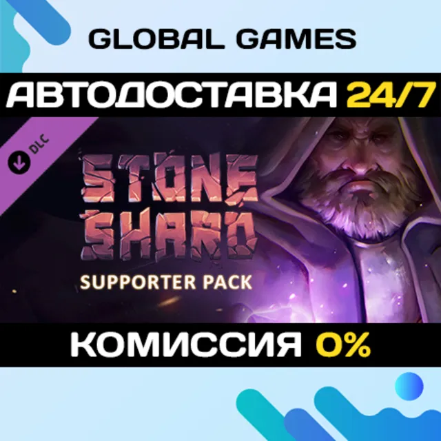 Stoneshard - Supporter Pack DLC STEAM 🚀АВТО💳0%