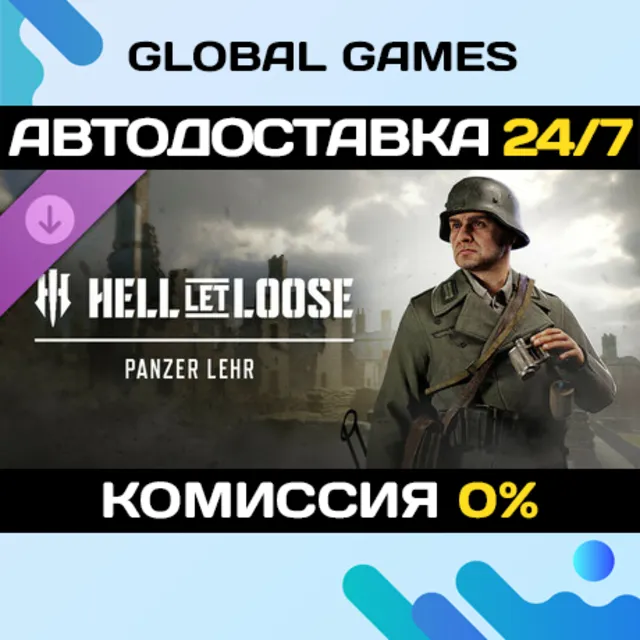 Hell Let Loose - Panzer Lehr DLC STEAM 🚀АВТО💳0%