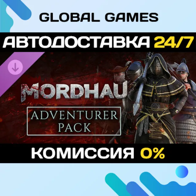 MORDHAU - Adventurer Pack DLC STEAM 🚀АВТО💳0%