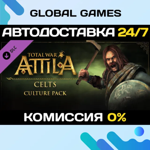 Total War: ATTILA - Celts Culture Pack DLC STEAM 🚀АВТО