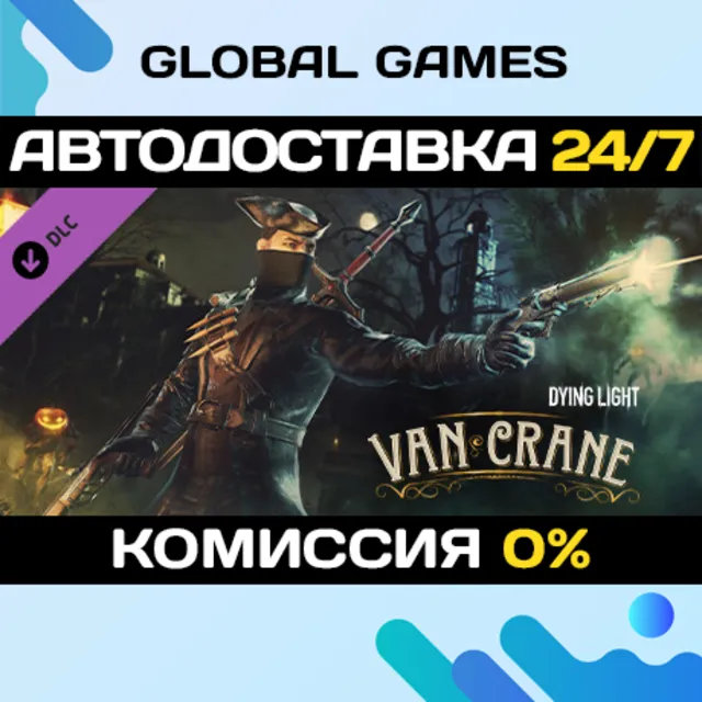 Dying Light - Van Crane Bundle DLC STEAM 🚀АВТО💳0%