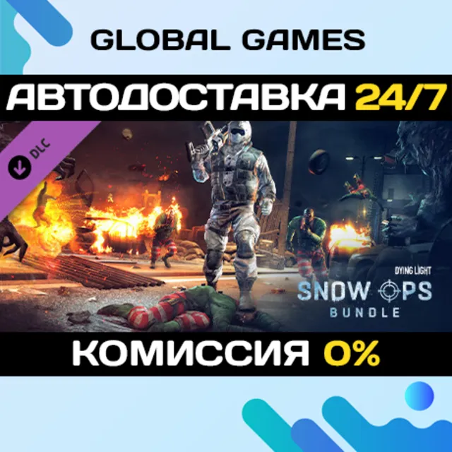 Dying Light - Snow Ops Bundle DLC STEAM 🚀АВТО💳0%