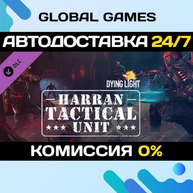 Dying Light - Harran Tactical Unit Bundle DLC STEAM 🚀