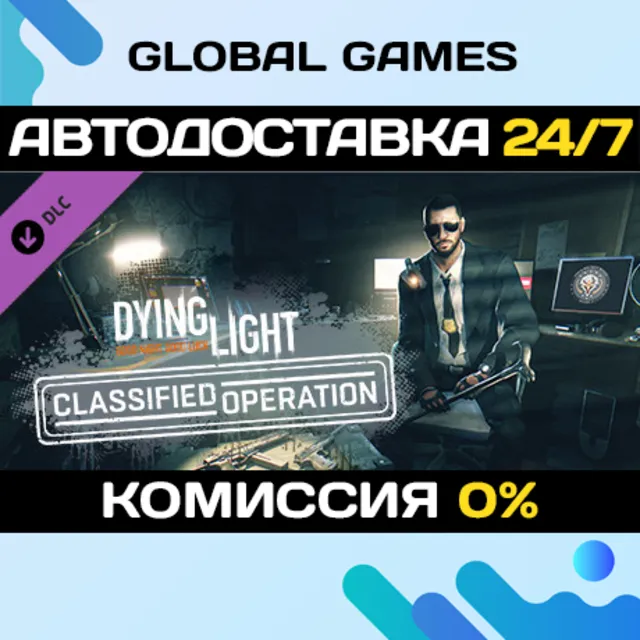 Dying Light - Classified Operation Bundle DLC STEAM 🚀
