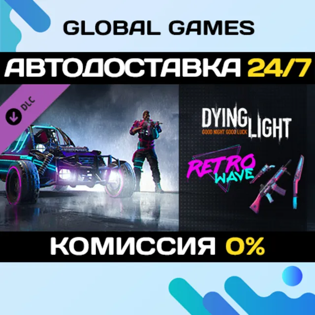Dying Light - Retrowave Bundle DLC STEAM 🚀АВТО💳0%