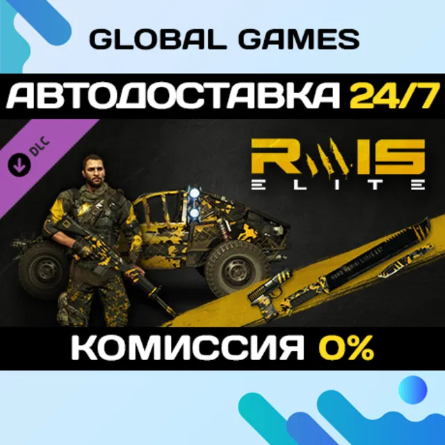 Dying Light - Rais Elite Bundle DLC STEAM 🚀АВТО💳0%