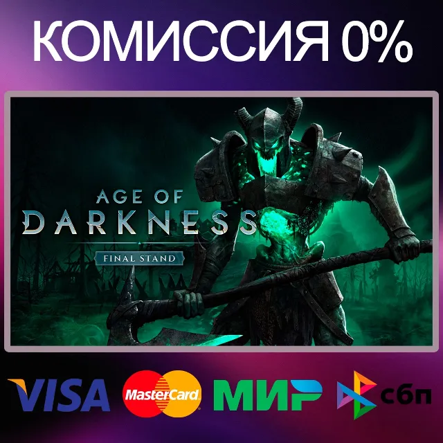 Age of Darkness: Final Stand 🌍 STEAM•RU|KZ|UA