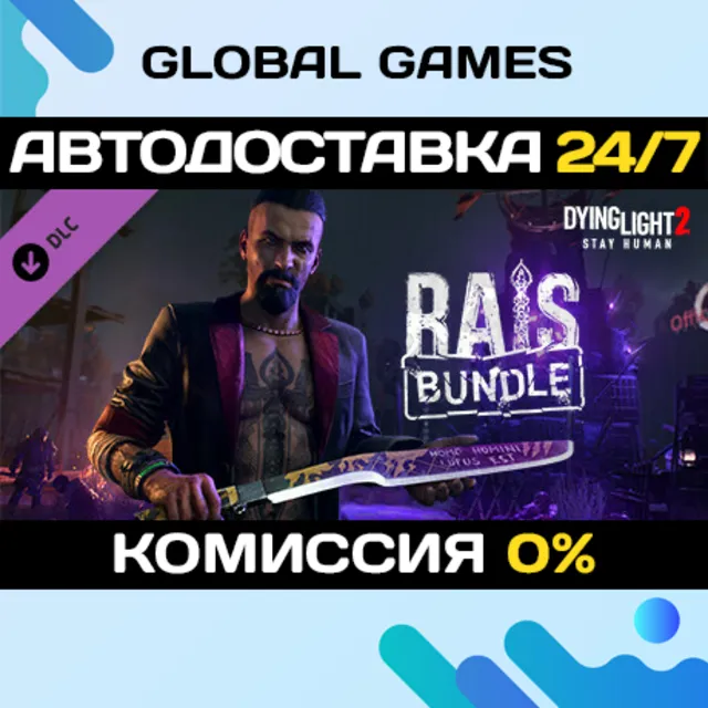 Dying Light 2 Stay Human: Rais Bundle DLC STEAM 🚀