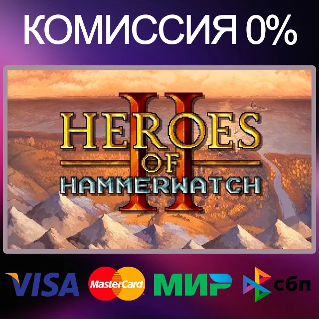 ✅Heroes of Hammerwatch II 🌍 STEAM•RU|KZ|UA 🚀