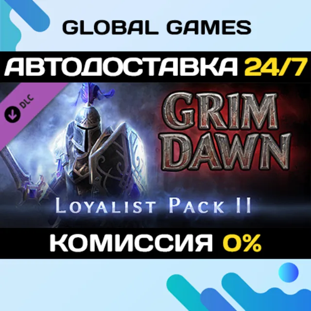 Grim Dawn - Steam Loyalist Items Pack 2 DLC STEAM 🚀