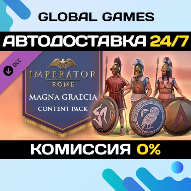 Imperator: Rome - Magna Graecia Content Pack DLC 🚀