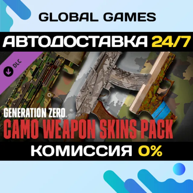 Generation Zero® - Camo Weapon Skins Pack DLC STEAM 🚀