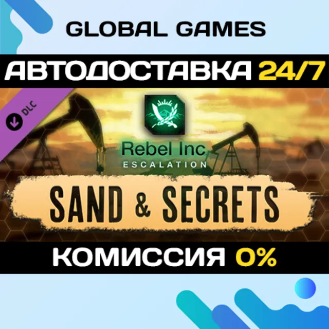 Rebel Inc: Escalation - Sand &amp; Secrets DLC STEAM 🚀АВТО