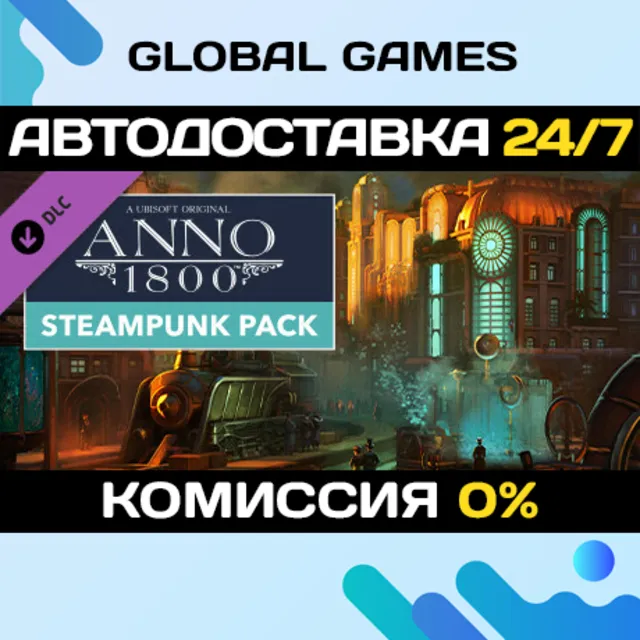 Anno 1800 - Steampunk Pack DLC STEAM 🚀АВТО💳0%