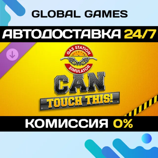 Gas Station Simulator - Can Touch This DLC STEAM 🚀