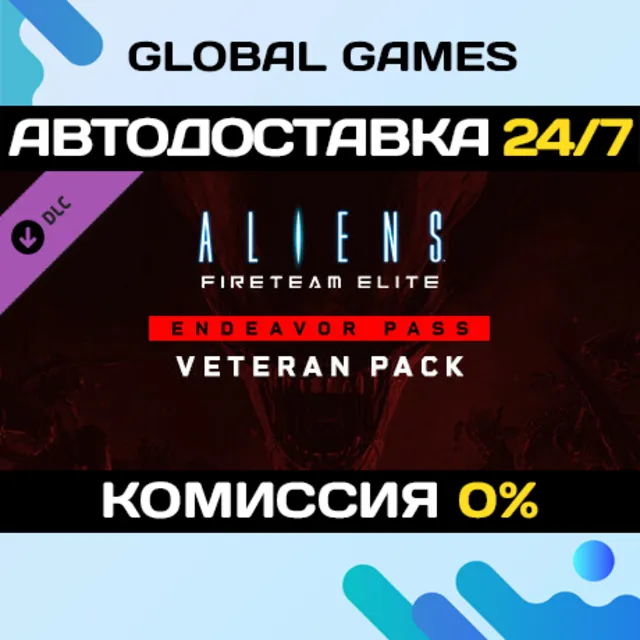 Aliens: Fireteam Elite - Endeavor Veteran Pack DLC 🚀