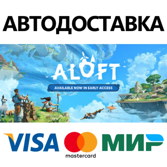 Aloft * STEAM РОССИЯ ⚡ АВТОДОСТАВКА 💳0% КАРТЫ