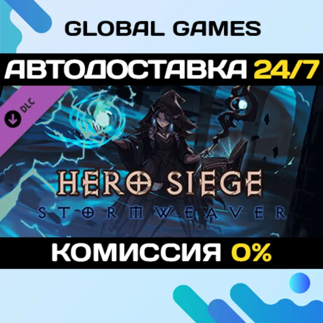 Hero Siege - Stormweaver DLC STEAM 🚀АВТО💳0%