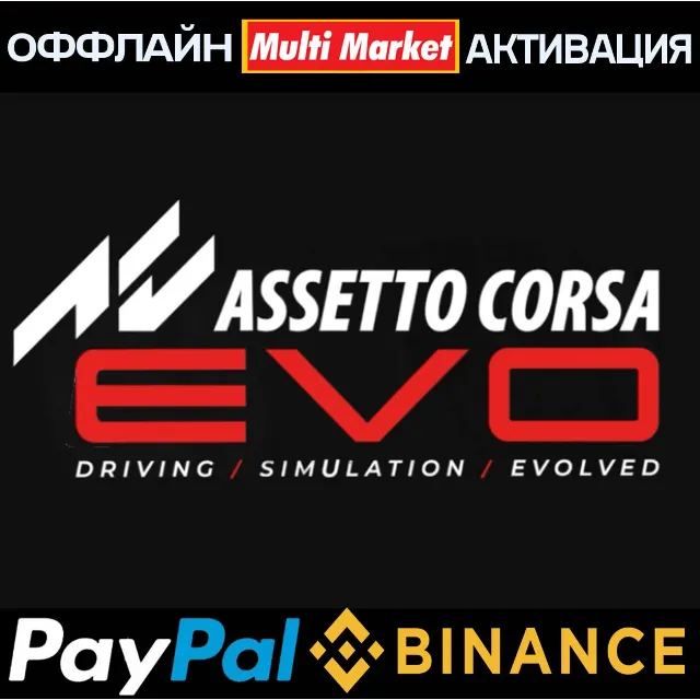Assetto Corsa EVO STEAM 🅿️ 𝗣𝐀𝐘𝗣𝐀𝐋