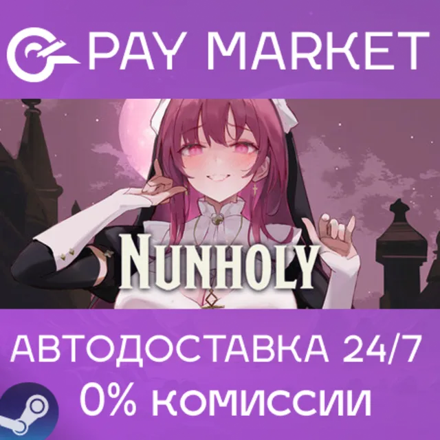 ⚡️Nunholy | АВТОДОСТАВКА [Россия Steam Gift]