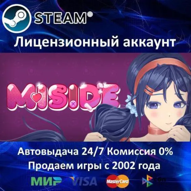 ✅MISIDE✔️Steam⭐+ 35 Игр🎁БЕЗ GUARD✔️АКЦИЯ⭐0% Карты💳