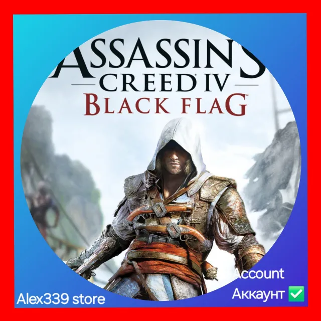Uplay✅Assassin's Creed Black Flag аккаунт+Почта