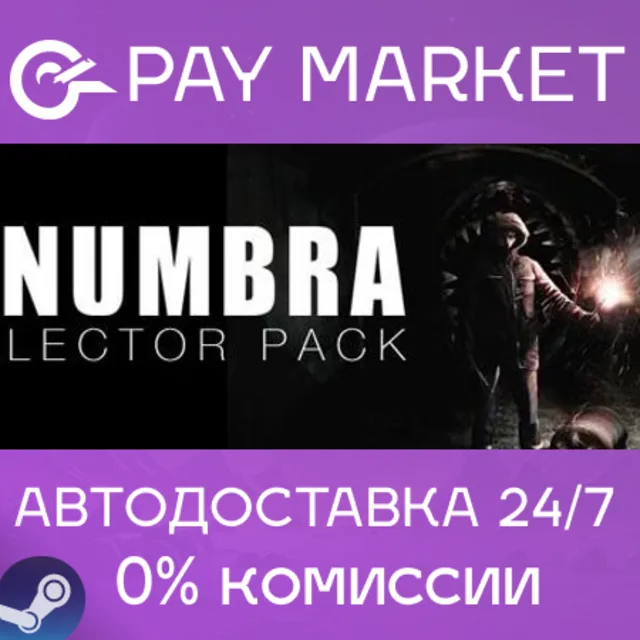 ⚡️Penumbra Collectors Pack | АВТОДОСТАВКА RU Steam Gift