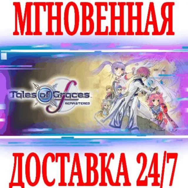✅Tales of Graces f Remastered \ Deluxe ⚫STEAM🔑КЛЮЧ +🎁