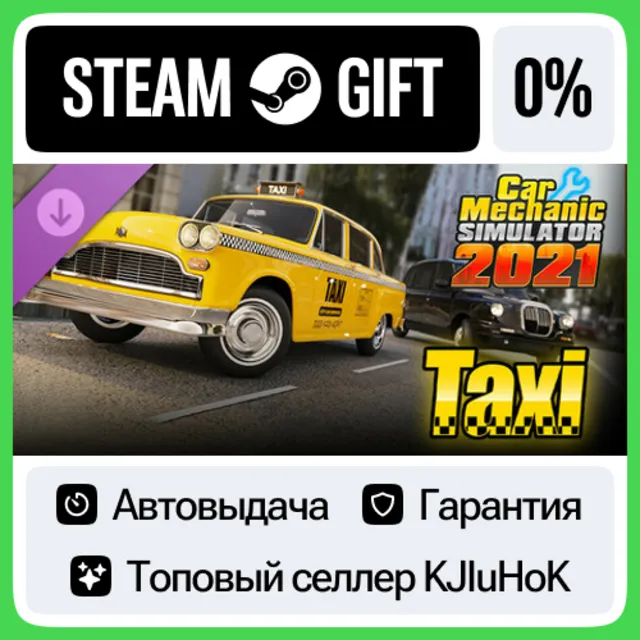 Car Mechanic Simulator 2021 - Taxi DLC STEAM•RU⚡️АВТО