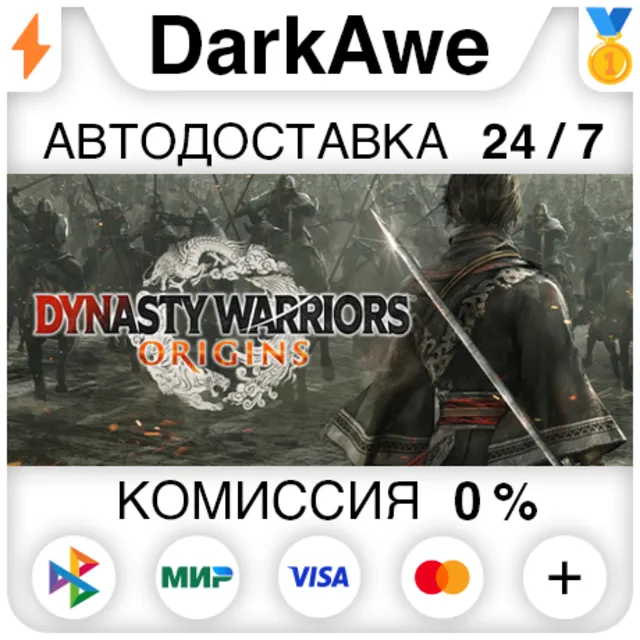 DYNASTY WARRIORS: ORIGINS +ВЫБОР STEAM•RU ⚡️АВТО 💳0%