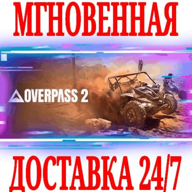 ✅Overpass 2 ⚫STEAM🔑КЛЮЧ🌎РФ+ВЕСЬ МИР +🎁
