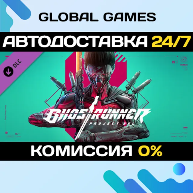 Ghostrunner - Project_Hel DLC STEAM 🚀АВТО💳0%