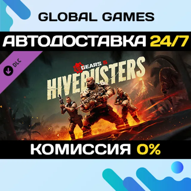 Gears 5 - Hivebusters DLC STEAM 🚀АВТО💳0%