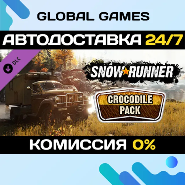 SnowRunner - Crocodile Pack DLC STEAM 🚀АВТО💳0%